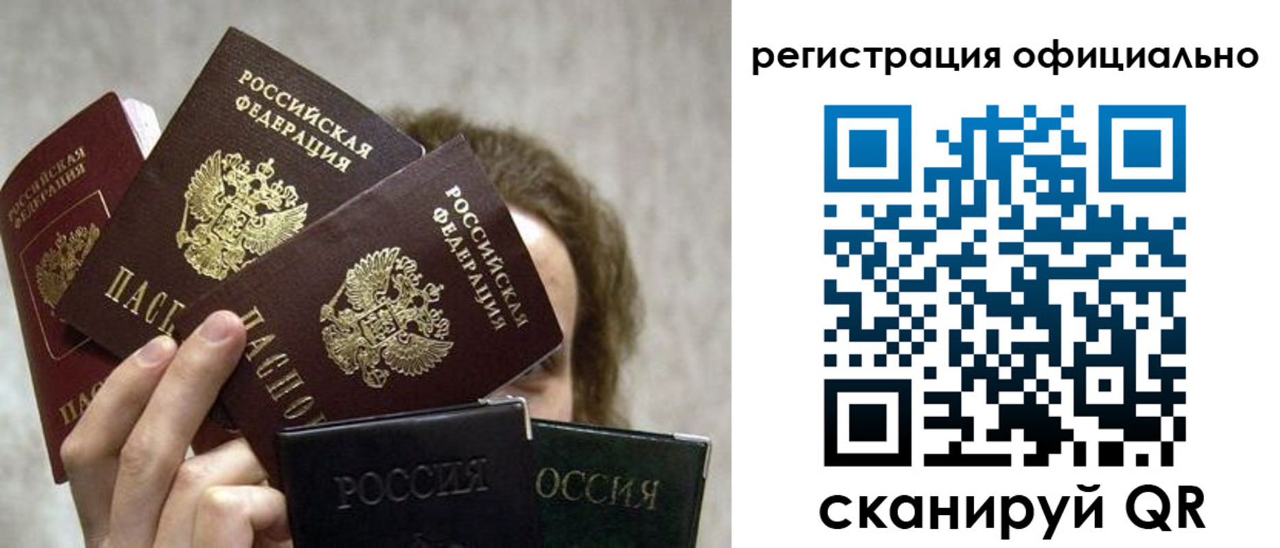 где прописаться в Муравленко