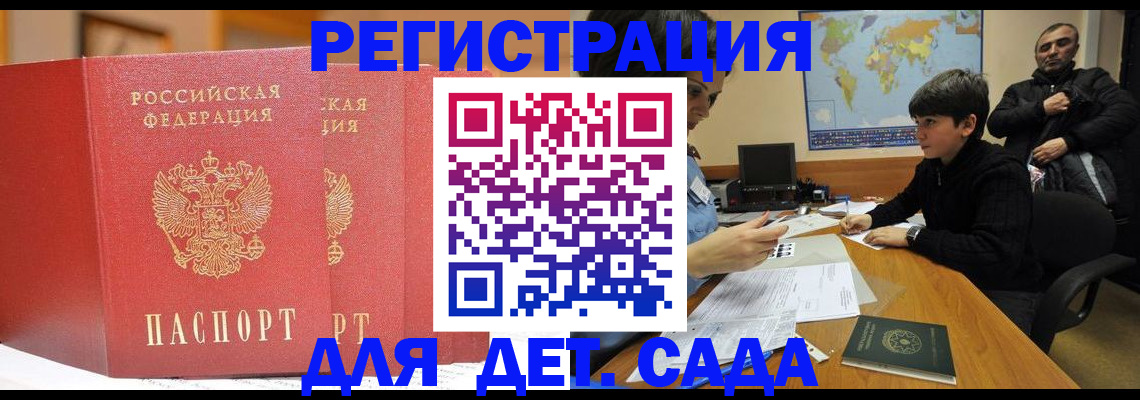 временная регистрация для всех в Муравленко