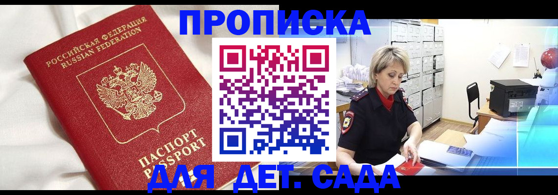 где прописаться в Муравленко
