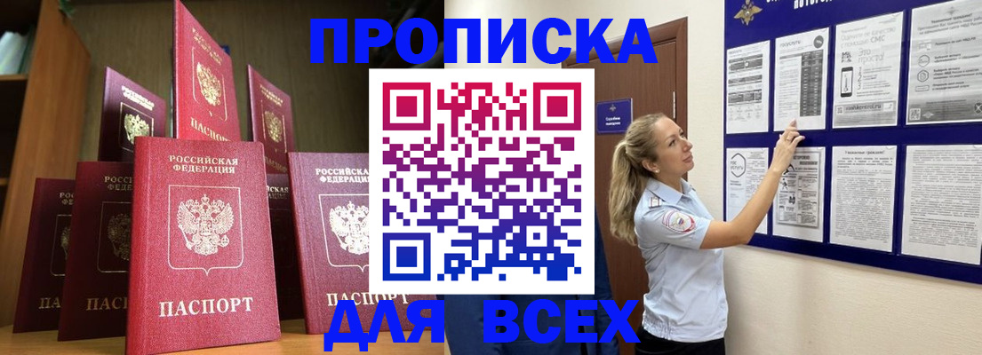пропишу в квартире в Муравленко