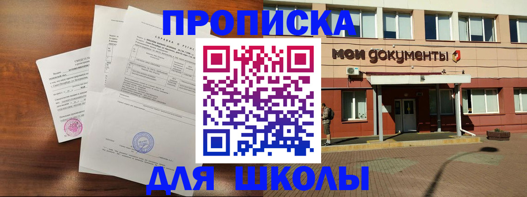 пропишу в квартире в Муравленко